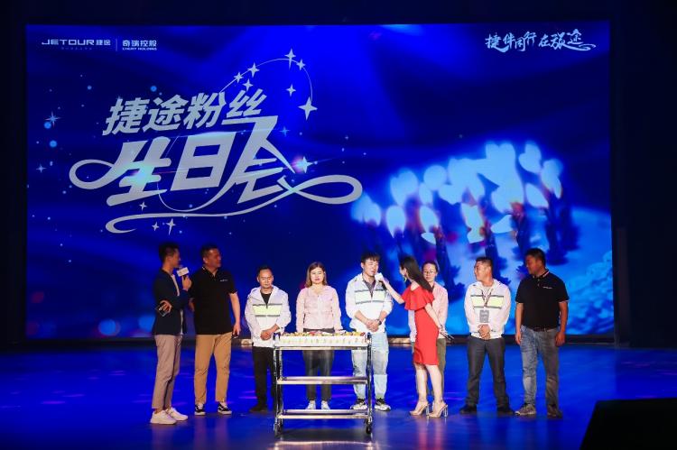 共赏大漠星辰，第三届捷途818粉丝节狂欢开幕