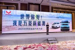 中国科学院院士欧阳明高： 五菱是中国小型新能源车典范 相信五菱能继续创造奇迹！