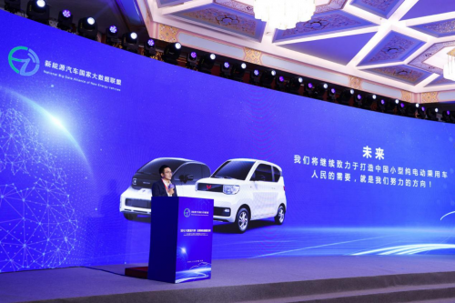 《中国小型纯电动乘用车出行大数据报告》出炉，上汽通用五菱跃升行业龙头！