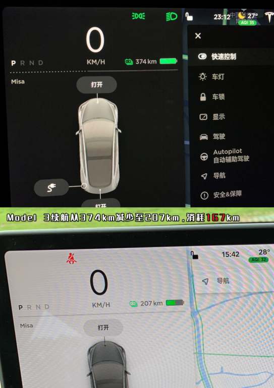 菲斯塔纯电动 VS Model 3:每公里续航节省204元