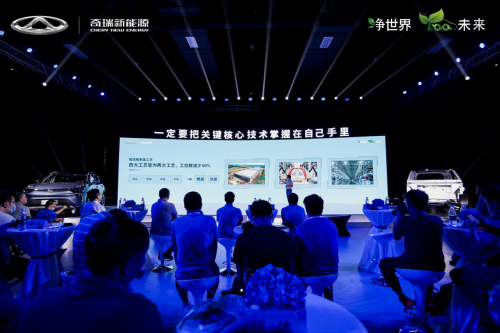 掌握关键核心技术 奇瑞新能源全新@LIFE平台正式发布！蚂蚁预售16万起