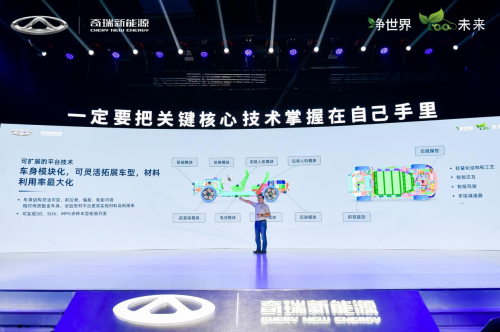 掌握关键核心技术 奇瑞新能源全新@LIFE平台正式发布！蚂蚁预售16万起