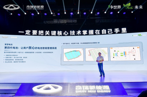 掌握关键核心技术 奇瑞新能源全新@LIFE平台正式发布！蚂蚁预售16万起