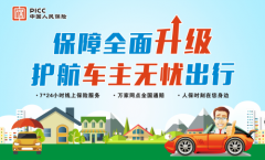 保险进社区，保障为人民------虹桥镇上陶社区