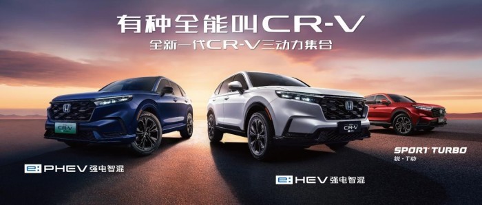 一句话点评东风Honda CR-V：古希腊掌管SUV的神