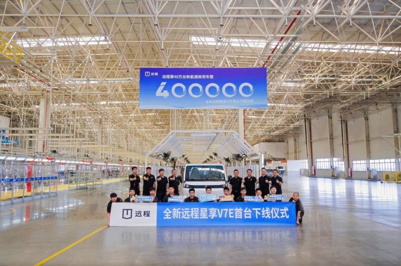 全新远程星享V7E上市在即，如何重塑新能源商用车价值标杆