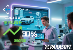 Parasoft C/C++test 2025.1 发布|全面支持MISRA C:2025,AI 赋能测试新体验