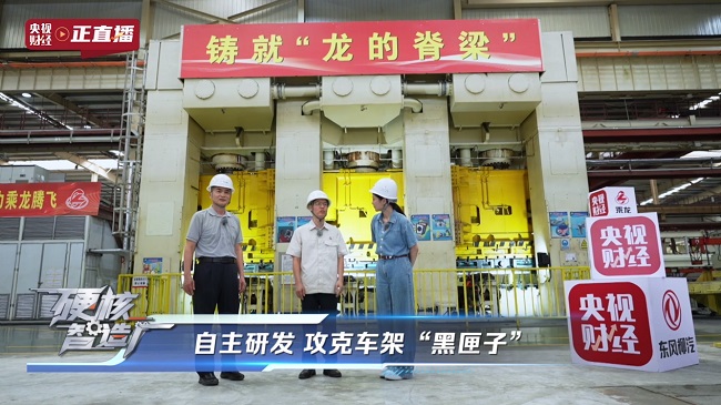 东风柳汽以国家队底色，重构商用车智造与价值的双重坐标