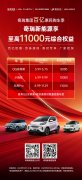 “战力”空前！奇瑞集团发布正式百亿购车钜惠行动 一惠到底
