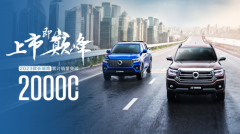 上市即巅峰：2023款长城炮累计销量突破20000台