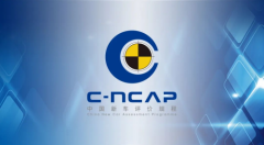 C-NCAP2024版评价章程重磅来袭！