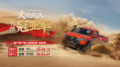 2025新疆博湖沙漠越野争霸赛收官 长城火炮战队包揽三个组别冠亚军